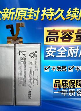 适用索尼XZ1电池 G8341G8342 G8343 SOV36 SO-01K原装手机电池 板