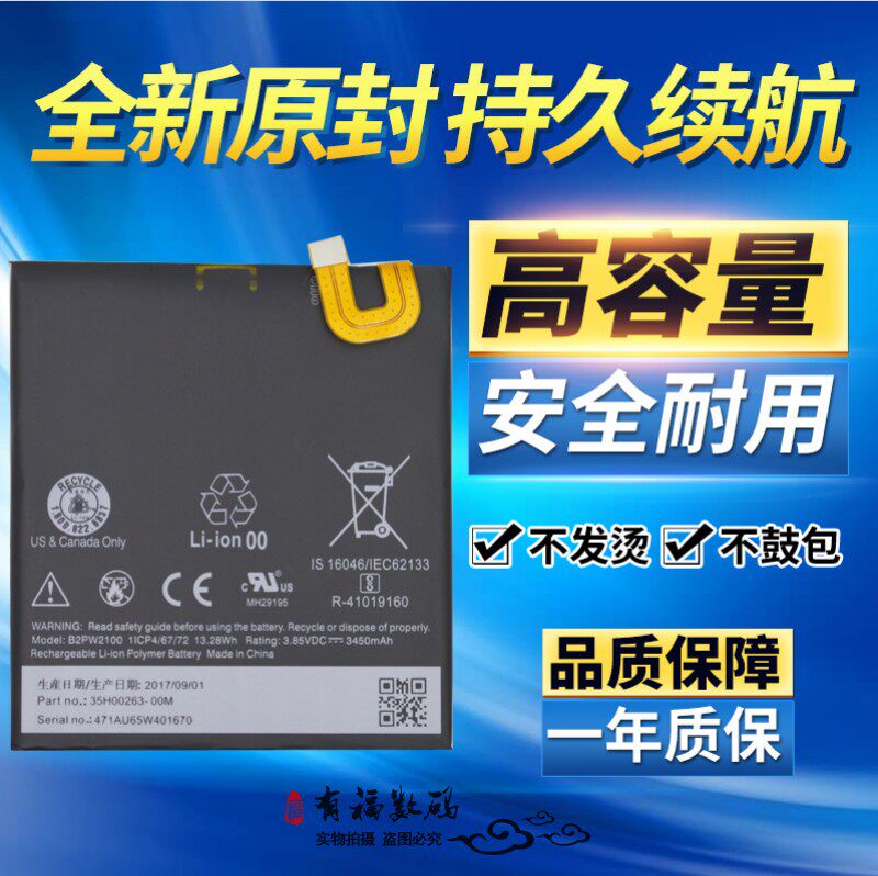 适用HTC谷歌Pixel XL电池 M1手机原装电池 pixel XL电板 支持快充