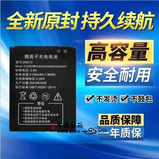 适用移动随身Wifi B9010电池815060 MF836 HD495060 505060AR电池