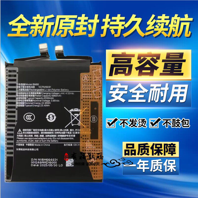 适用于Mi小米15spro电池解码电池2410DPN6CC手机电池BM66原装电板