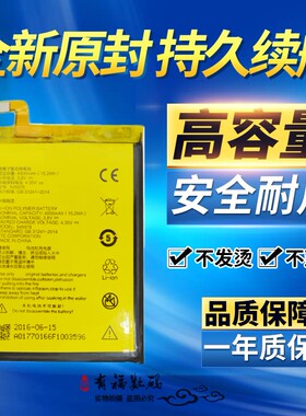 适用中兴Blade BA601 A601T电池 远航mini电池 545978手机电池 板