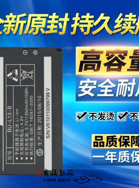 乐玩适用金立A320电池A350 W360 W368 A330电池 BU-L13-B手机电板