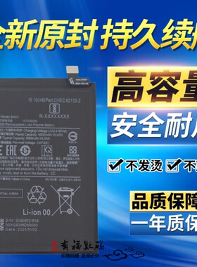 乐玩适用红米Redmi note11手机电池 Poco M4 Pro 5G电板 BN5C电池