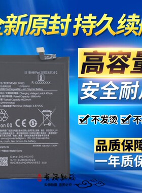 乐玩适用小米 红米10prime手机电池 RedMi 10PRIME BN63电池 电板