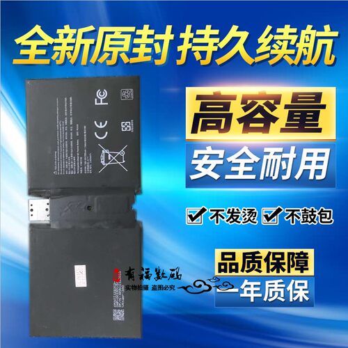 适用微软 surface go 2 1901/1926平板电脑电池 DYNU01 G16TA047H