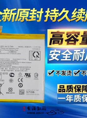 适用华硕ZS620KL手机电池c11p1708 X00QD ZE620KL Z01RD原装电板
