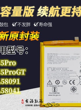 适用联想S5 Pro S5ProGT L58091 L58041手机电池 BL298充电电板