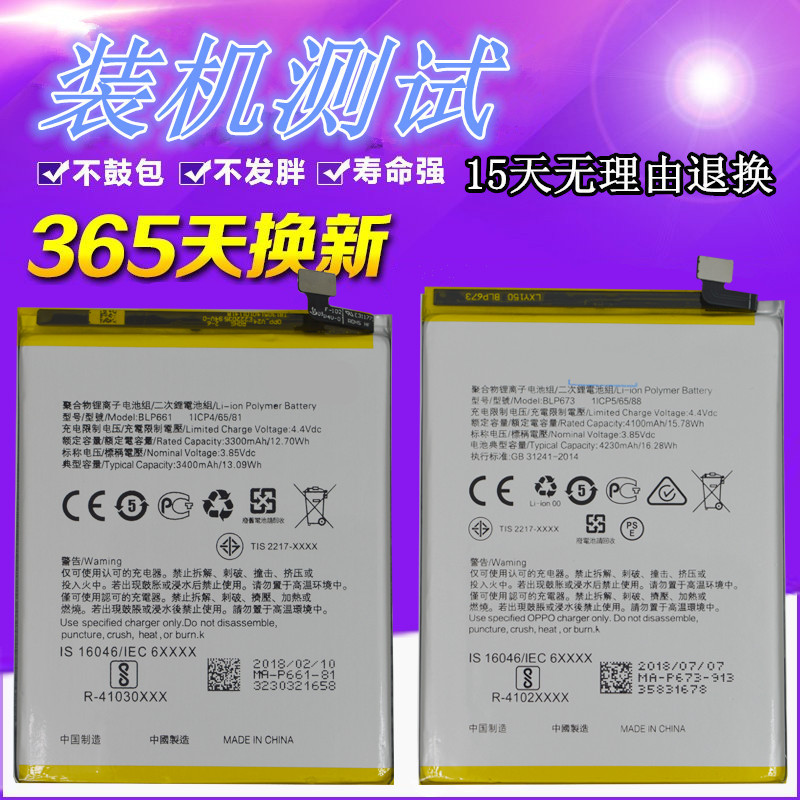 乐玩适用oppo a1 a3 a5 a7 a9 a83 a83t手机blp649电池blp709电板