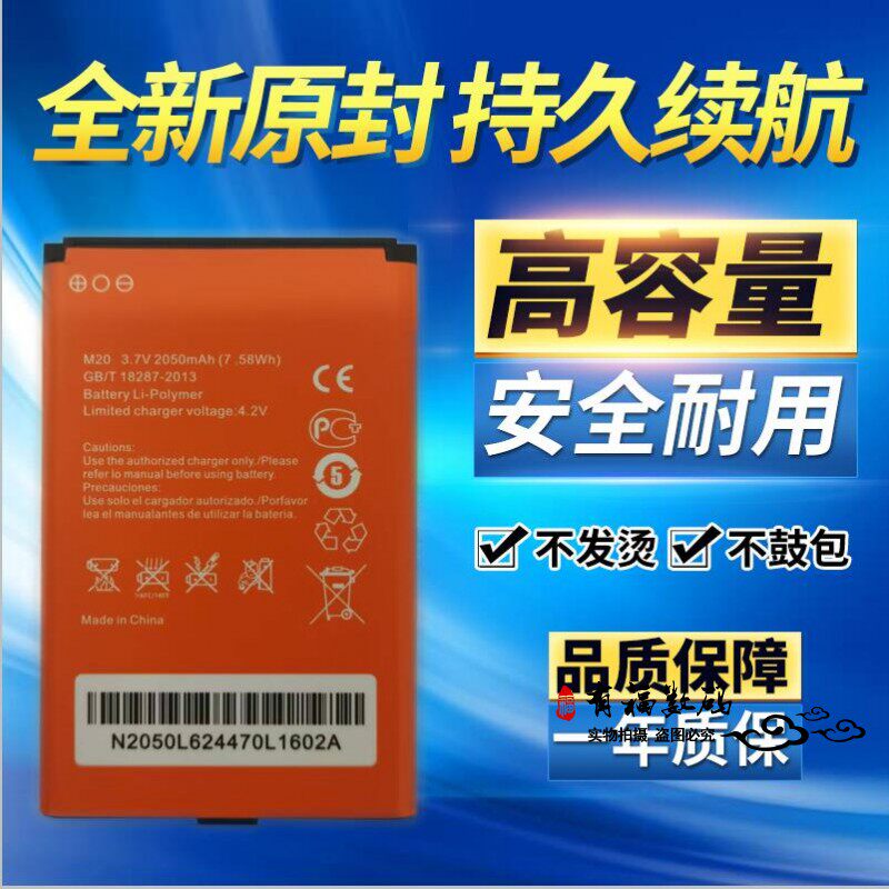 适用本腾M20 M20H 移动WIFI电池 m100 Y3108 格行4G原装电池电板