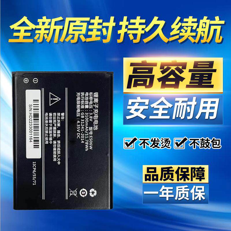 适用M8华正易尚随身Wifi电池 流量达人快路优大铁巴子F35原装电板
