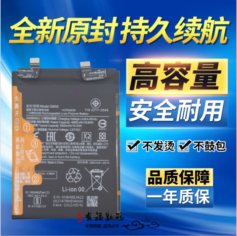 乐玩适用小米 红米K50Pro RedmiK50Pro手机 BM5E电池全新电池闪充
