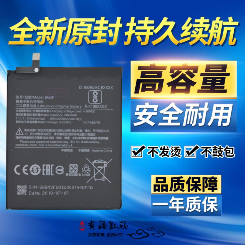 TOKULO适用小米8探索版MI8Explorer Edition M1807E8A B手机电池