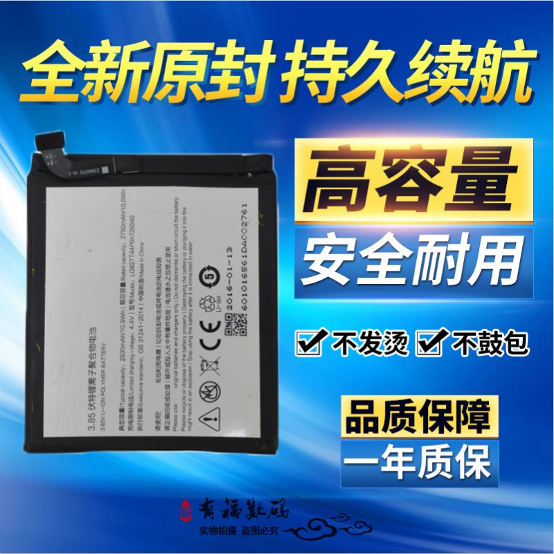 适用努比亚Z11mini电池 努比亚NX529J原装电池 中兴小牛5手机电板