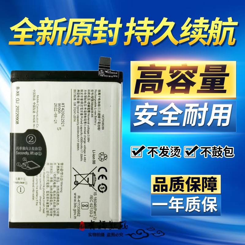 适用VIVO S16电池 vivo S16 维沃V2244A S16 5G版全新电池板B-X6