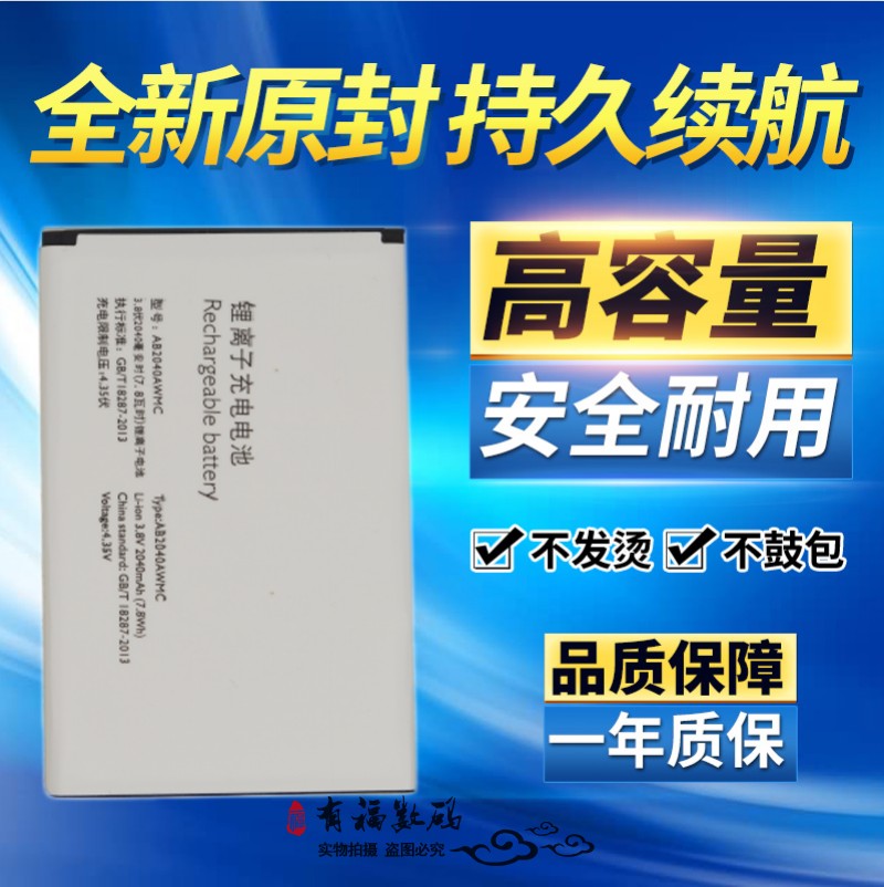 适用PHILIPS飞利浦S399电池 S399原装电池 AB2040AWMC手机电池 板 3C数码配件 手机电池 原图主图