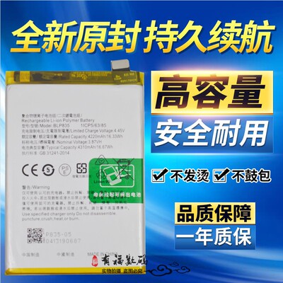 OppoReno5F/LITE电池