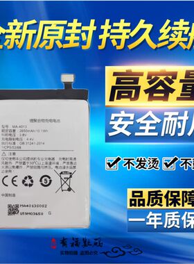 适用meitu美图V4手机电池 美图 V4S原装电池 MA-4013原装手机电池