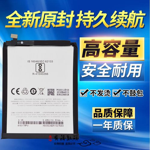 适用魅族魅蓝6T M811Q/M M811S M811T M6T原装手机BA811电池 电板