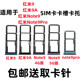 5G原装 适用于小米红米9 手机SIM卡卡托卡槽 Note9pro Note9