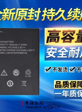 适用中兴 V830W Kis 3 Max手机电池 Li3818T43P3h695144原装电板