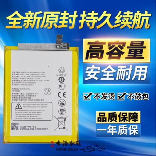 中兴A2121电池a2121手机