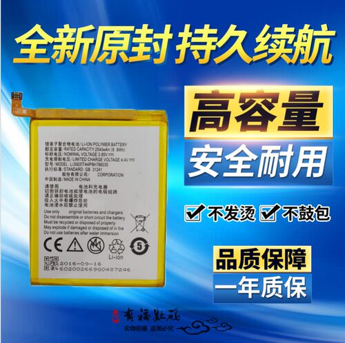 适用中兴A910 Blade BA910 V8 A2S 小鲜4 BV0701/0800 V0721电池
