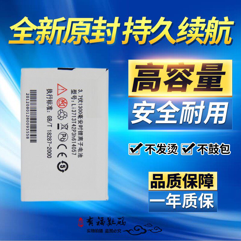 适用中兴D800电池 U862 D810 U860 G660对讲机 G661 U728电池电板