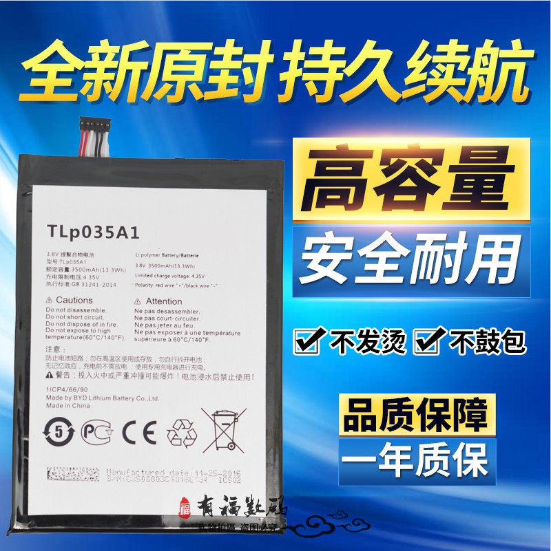 中国移动N1max手机电池TLP035A1