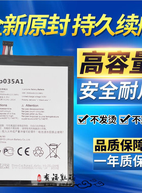 适用中国移动 N1max手机电池 M823原装电池 TLP035A1电池充电电板