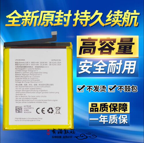 适用海信F50电池 HNR550T R11原装手机电池 LPN385490A电池 电板