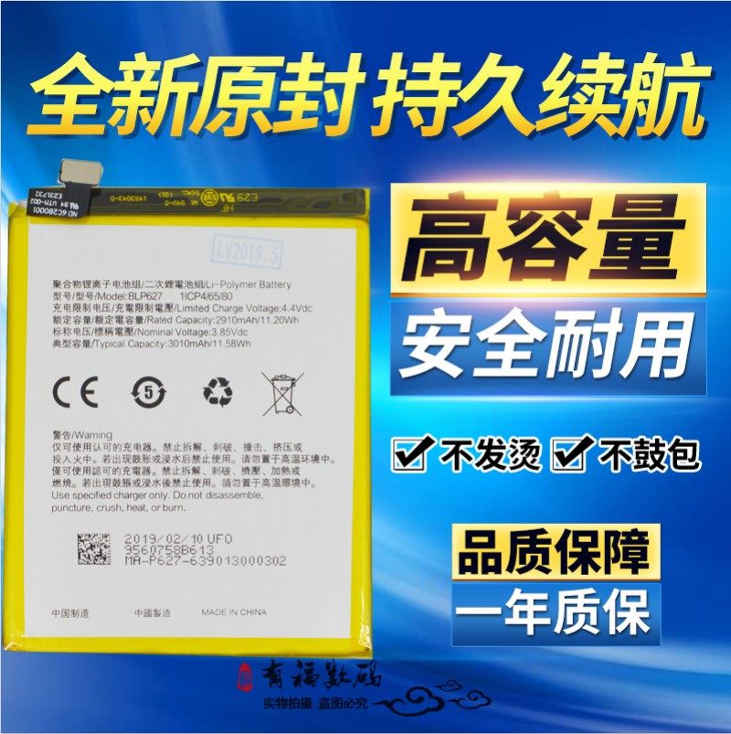 tokulo适用oppo r9sk电池r9skt r9skm手机内置电池blp627电板电源