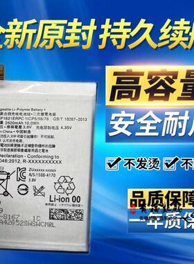 适用sony索尼Xperia X原装电池 F5121 F5122 LIP1621ERPC手机电池