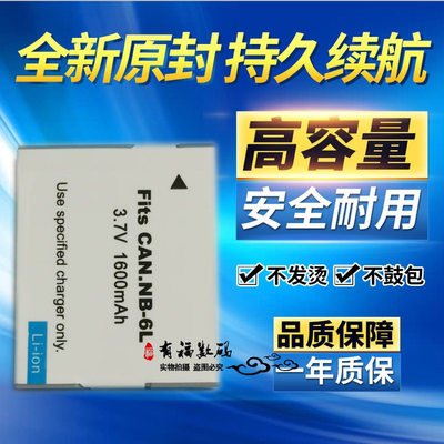 NB-6L电池NB6L适用佳能 IXUS 105 210 95 300 200 310 330 hs is