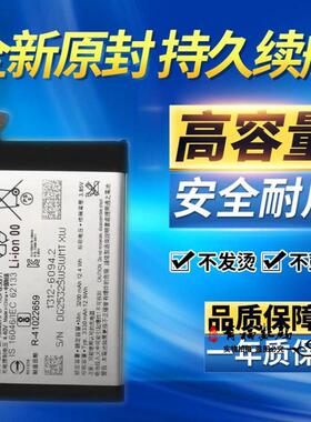 适用sony索尼Xperia XZ3原装电池 H9493手机电池 LIP1660ERPC电板