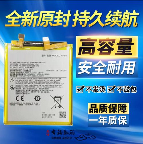 摩托罗拉EdgeX30手机电池