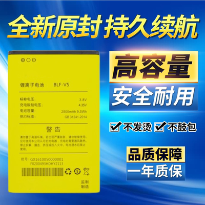 适用 Lephone乐丰/百立丰 V5 V9 V8原装电池 BLF-V5手机电池 电板