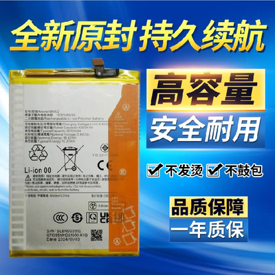 适用联想拯救者电竞Y70电池