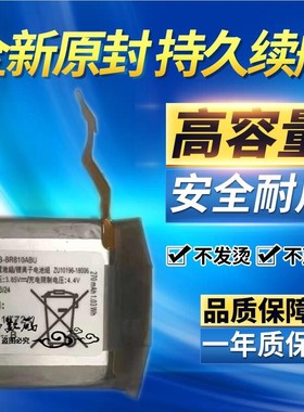 适用于 三星Galaxy LTE S4 42mm手表电池 R810 EB-BR810ABU电池板