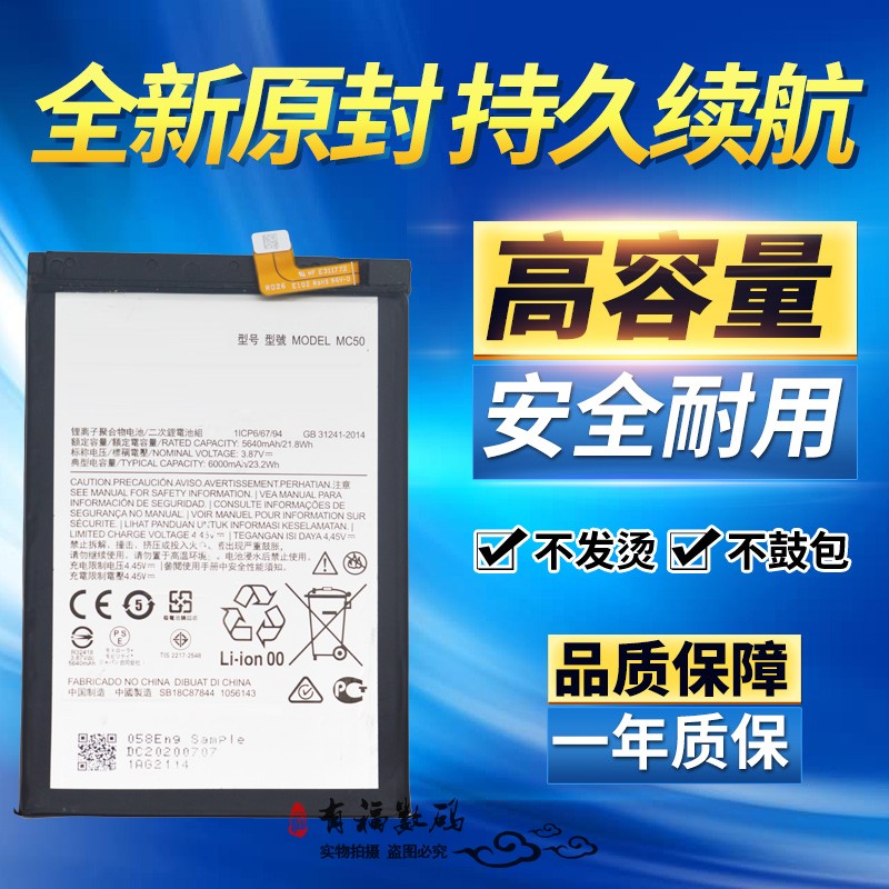 适用MOTO摩托罗拉G9Power电池 XT2091-3/4/7原装手机电池G60 MC50