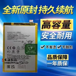 适用oppo A3 PRO电池 A3pro BLPA59手机电池 RENO12 5G外国版电板