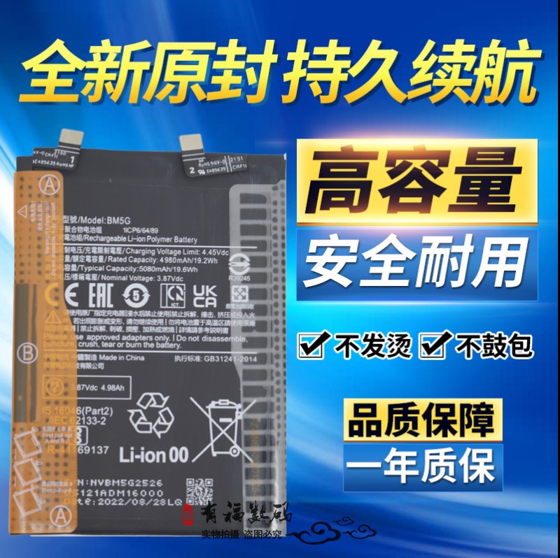 适用小米红米NOTE11PRO电池 BM5G 21091116 NOTE11TPRO手机电板