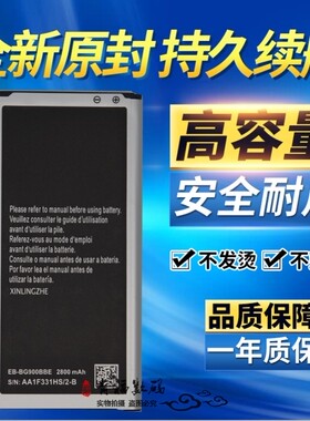 适用三星S5电池G9009D G9006V电池 G9008V i9600 盖世5手机电池板