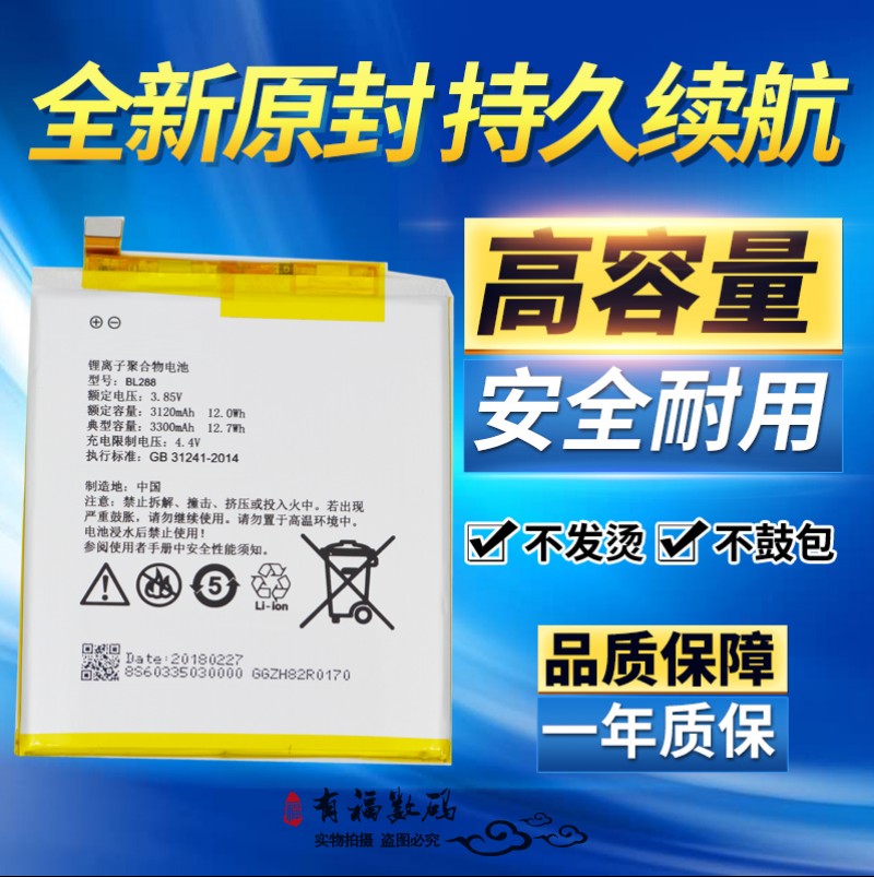 联想Z5L78011L78012手机电池