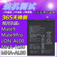 TL00 乐玩适用华为Mate9 MHA AL00 AL00电池 Mate9Pro手机LON
