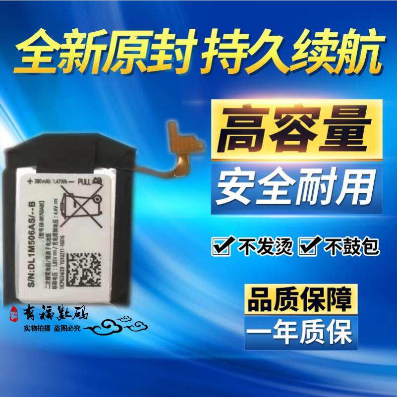适用于三星gear s3 r760原装电池 r765 R770 EB-BR760ABE手表电池