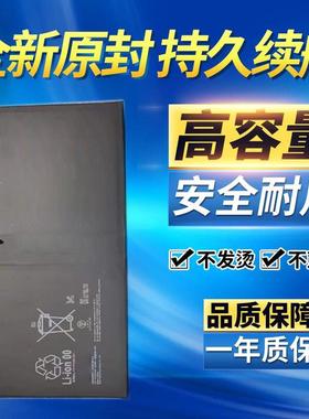 适用索尼Tablet Z2电池SGP512CN SGP511平板电脑电池Castor SOT2