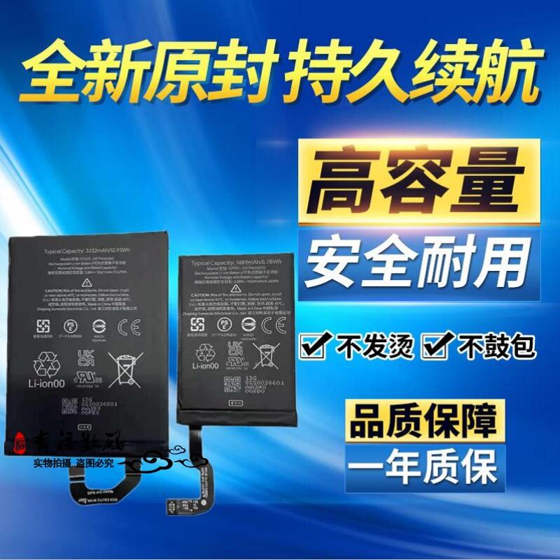适用谷歌Pixel Fold 一代 GT6SS GPDX1电池 fold折叠屏手机电池