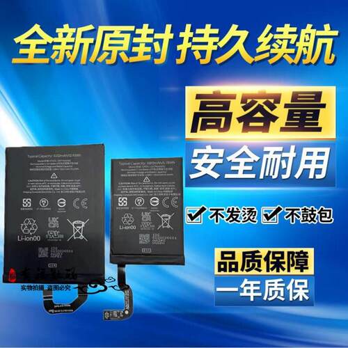 适用谷歌Pixel Fold 一代 GT6SS GPDX1电池 fold折叠屏手机电池