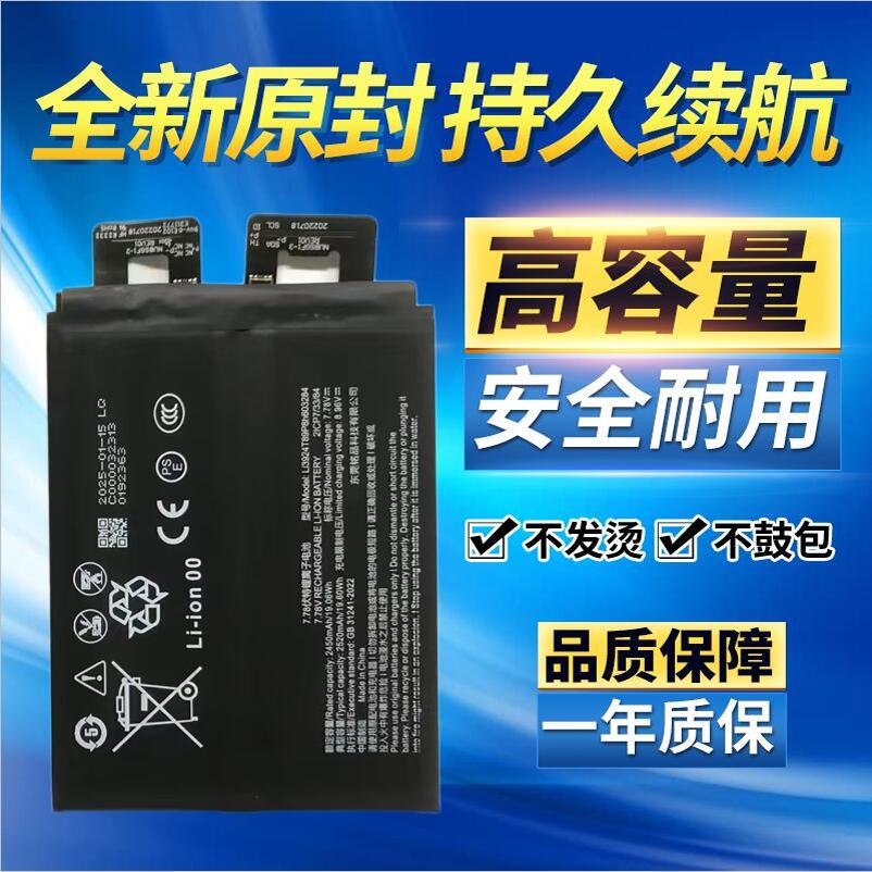 适用nubia努比亚红魔8Pro+电池红魔8Pro+原装手机电池 NX729J电板