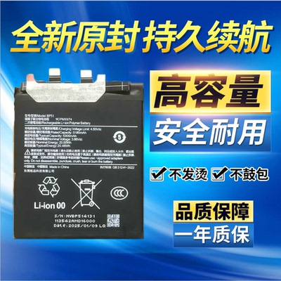 适用于小米14Ultra手机电池 小米14Ultra电池24031PN0DC BP51电池